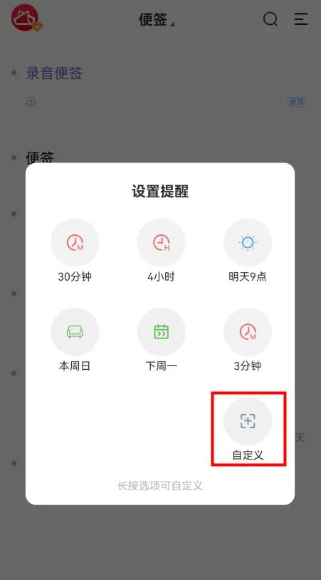 华为手机怎样设置每月8号18号28号提醒的备忘录