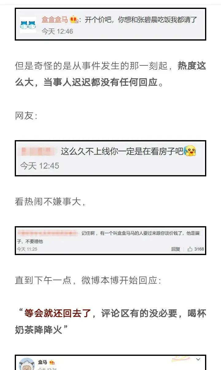 会设置ID靓号,让你的引流效率再提升20%