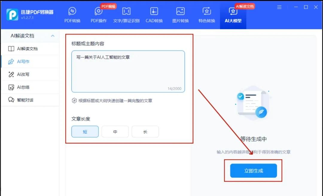 图片怎么转文字？这3款文字识别工具秒速搞定！