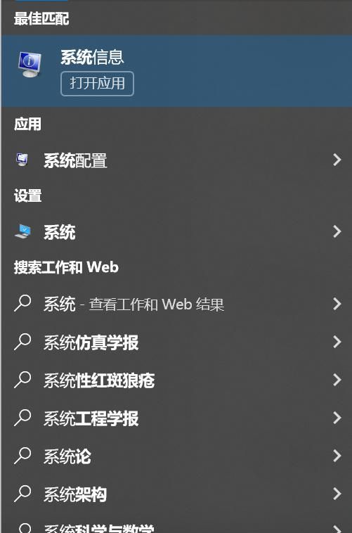 如何查看你的Windows版本？
