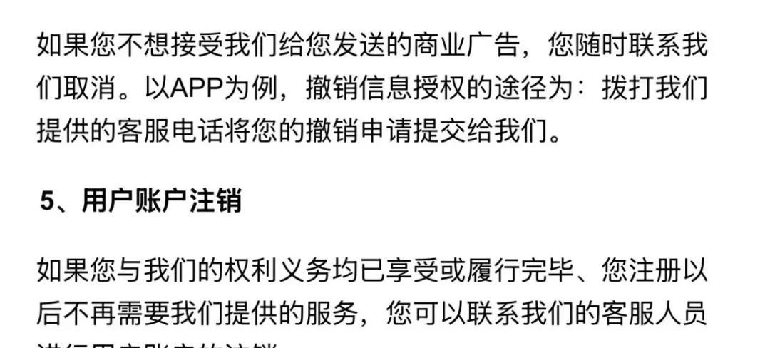 金诺小贷又双叒叕“上新”！旗下速贝钱包 App 注销难！