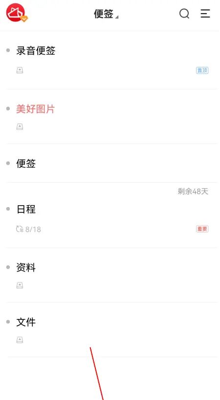 手机备忘录怎么设置每周二周四周末提醒 - 宋马