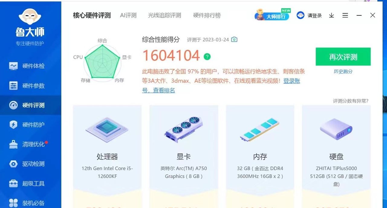 2023装机用Win10，还是Win11呢？本人实测，Win 11优化更好