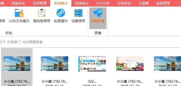 电脑屏幕监控软件哪个性价比高？推荐8款电脑屏幕监控软件