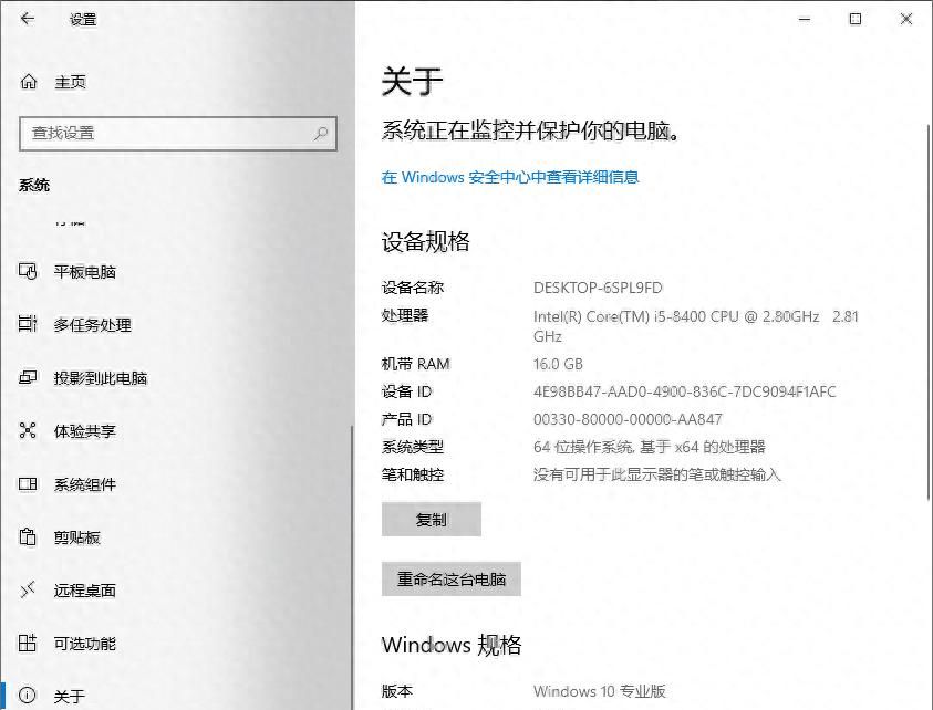 四种查看自己或别人电脑 Windows 版本信息的小技巧 - 宋马