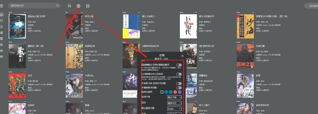 免费又好用！支持听书的电子书阅读器，NAS轻松部署Koodo Reader