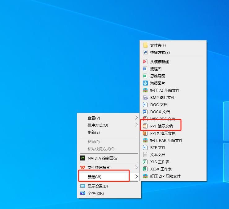 0基础小白如何制作PPT