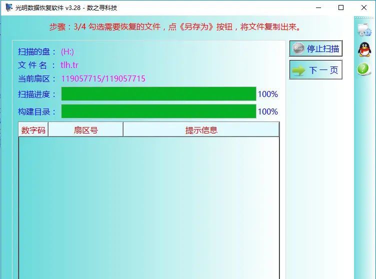 优盘插到时显示位置不可用无法访问函数不正确请问怎样才能修复?? - 宋马