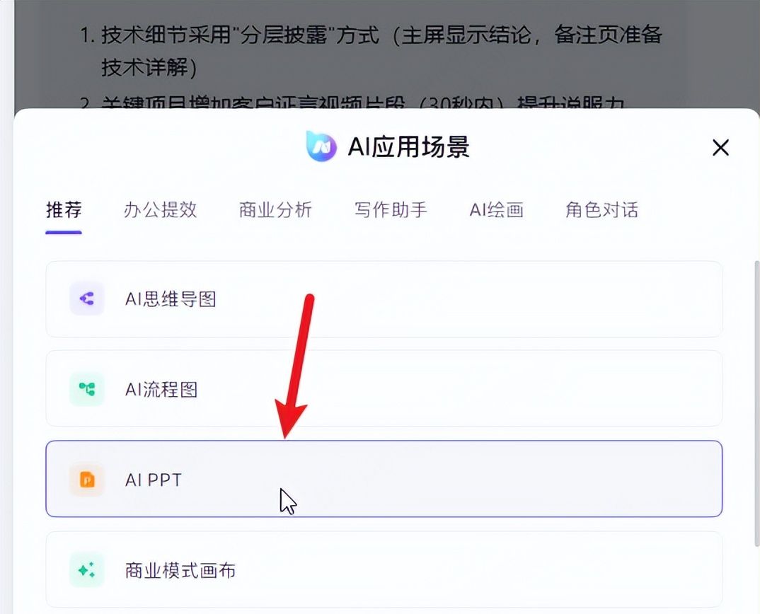 DeepSeek生成PPT步骤详细拆解!用AI做PPT简直不要太简单!