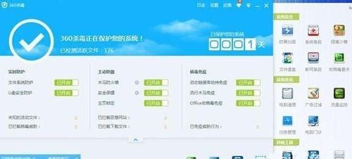 免费杀毒软件哪个好