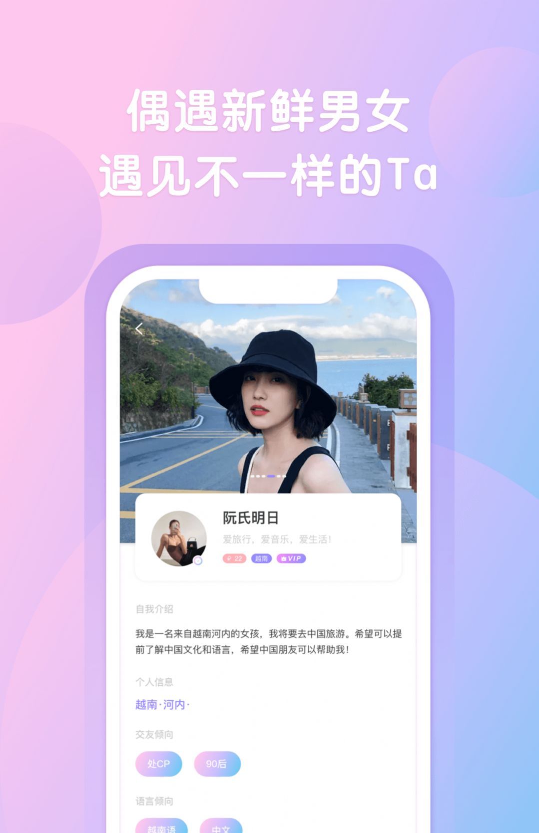 哪个约会软件聊天不收费？