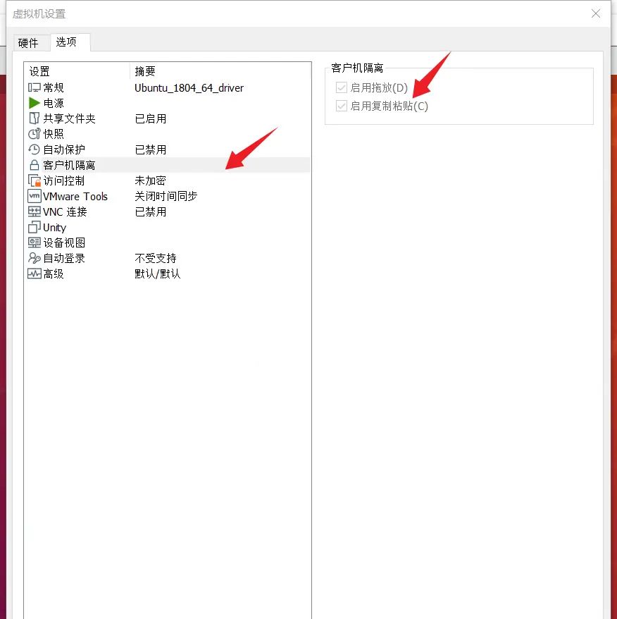 VMware Tools和open-vm-tools的安装与使用：解决虚拟机不全屏和无法传输文件的问题