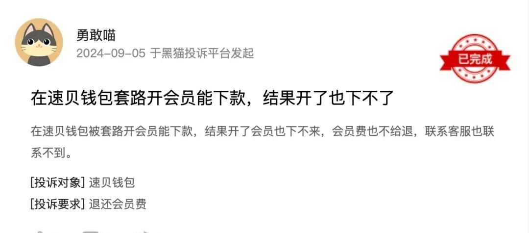 金诺小贷又双叒叕“上新”！旗下速贝钱包 App 注销难！