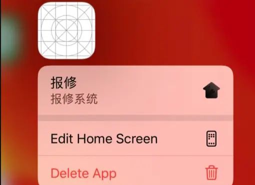 iOS 实现长按桌面图标弹出快捷选项
