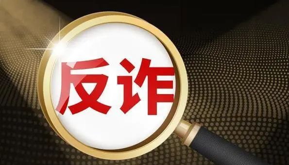 【最新科普】华杉瑞联清退app不可信受騙不能出金套路别再被坑！