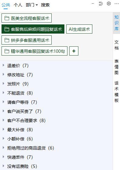 免费快捷回复软件都有哪些