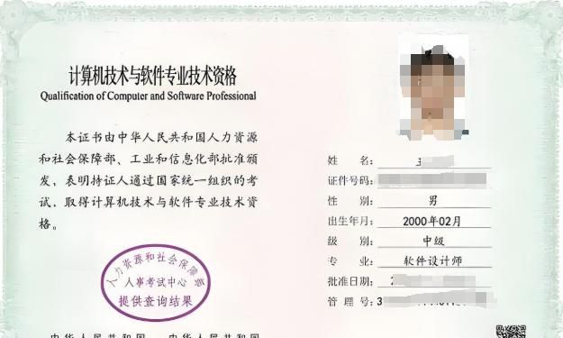 2025 年IT 人必藏！这 10 张最具含金量的IT证书必定要收好