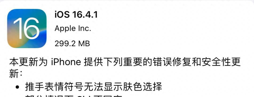 iOS16.4.1 终于发布,相较于16.4,优化明显吗?续航又如何? - 宋马