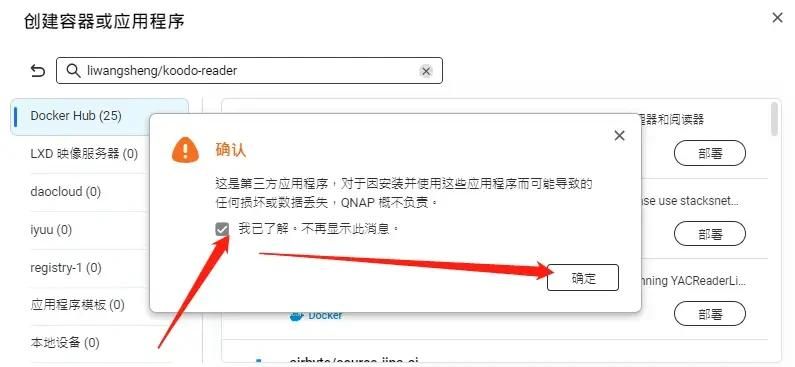 免费又好用！支持听书的电子书阅读器，NAS轻松部署Koodo Reader