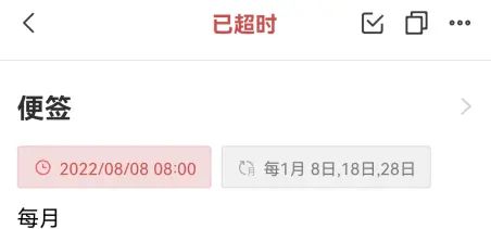 华为手机怎样设置每月8号18号28号提醒的备忘录