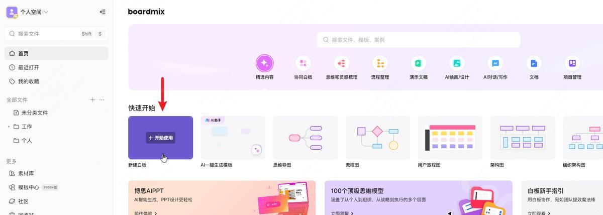 DeepSeek生成PPT步骤详细拆解!用AI做PPT简直不要太简单!