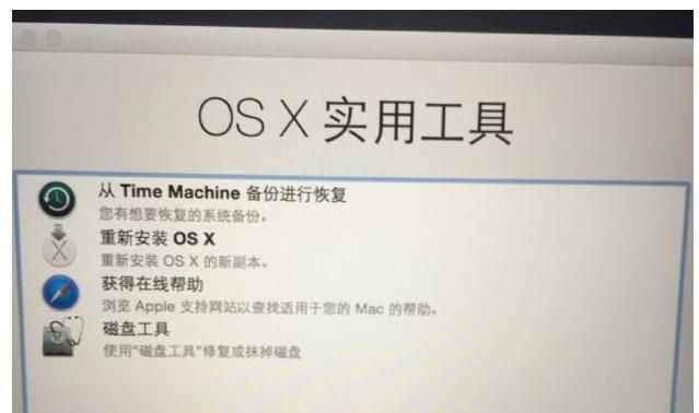 如何给苹果电脑重装系统