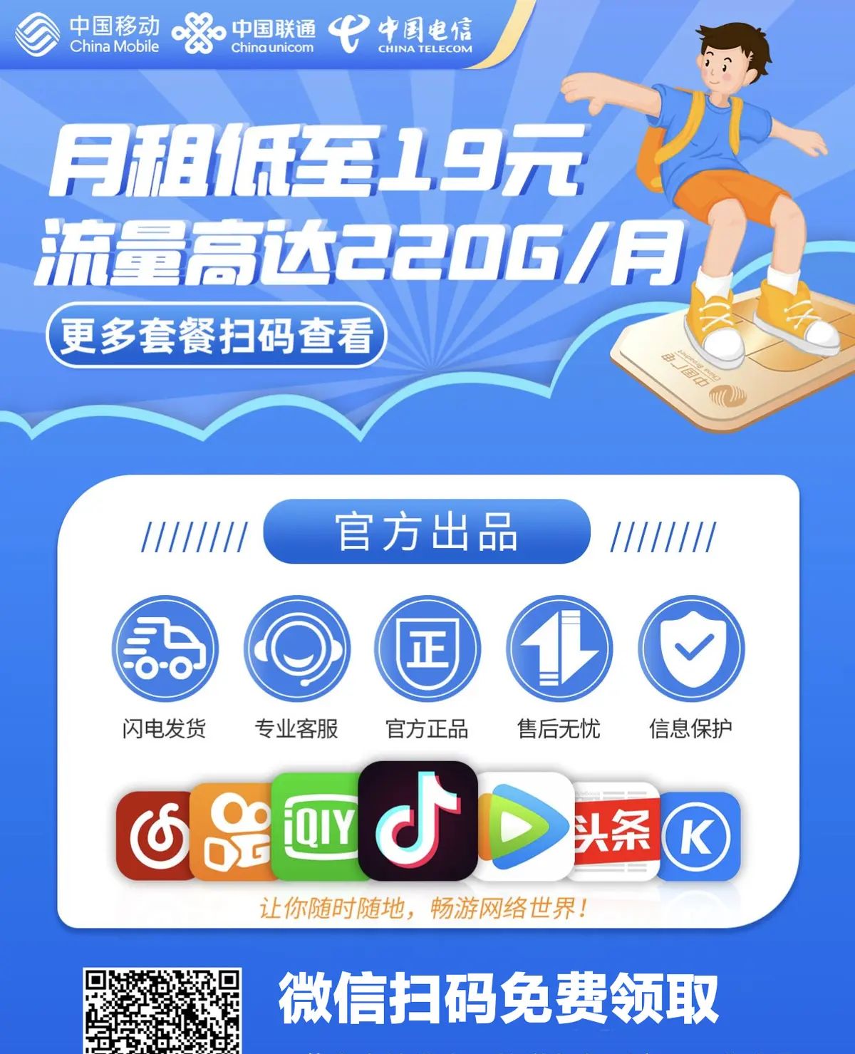 宁夏纯流量卡移动大流量卡推荐：100G省内流量月租29元，免费领取步骤