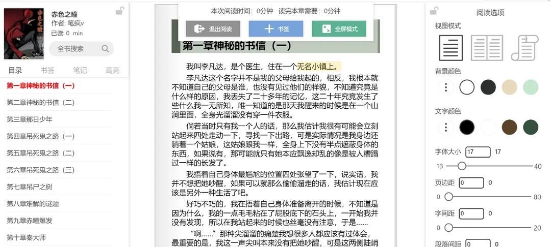 免费又好用！支持听书的电子书阅读器，NAS轻松部署Koodo Reader