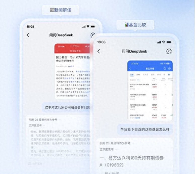 腾讯理财通上线AI识图功能  图片“秒显”投资机会 - 宋马