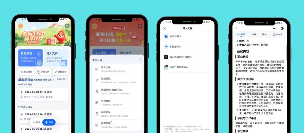 文字识别工具哪个高效又准确？轻松搞定！