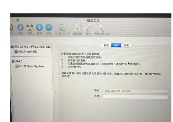 如何给苹果电脑重装系统