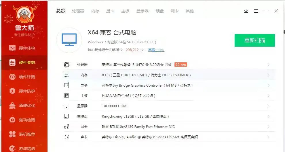重装系统具体步骤演示