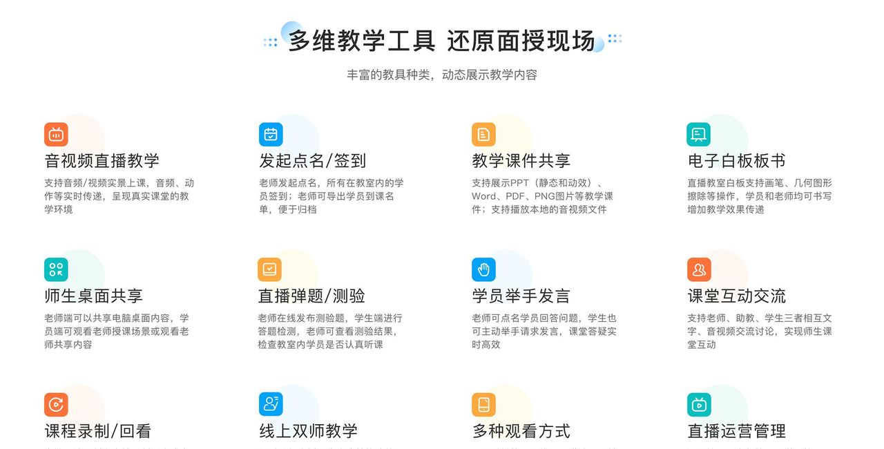 什么软件可以直播上课_直播上课软件哪家好