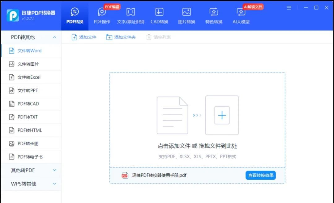 图片怎么转文字？这3款文字识别工具秒速搞定！