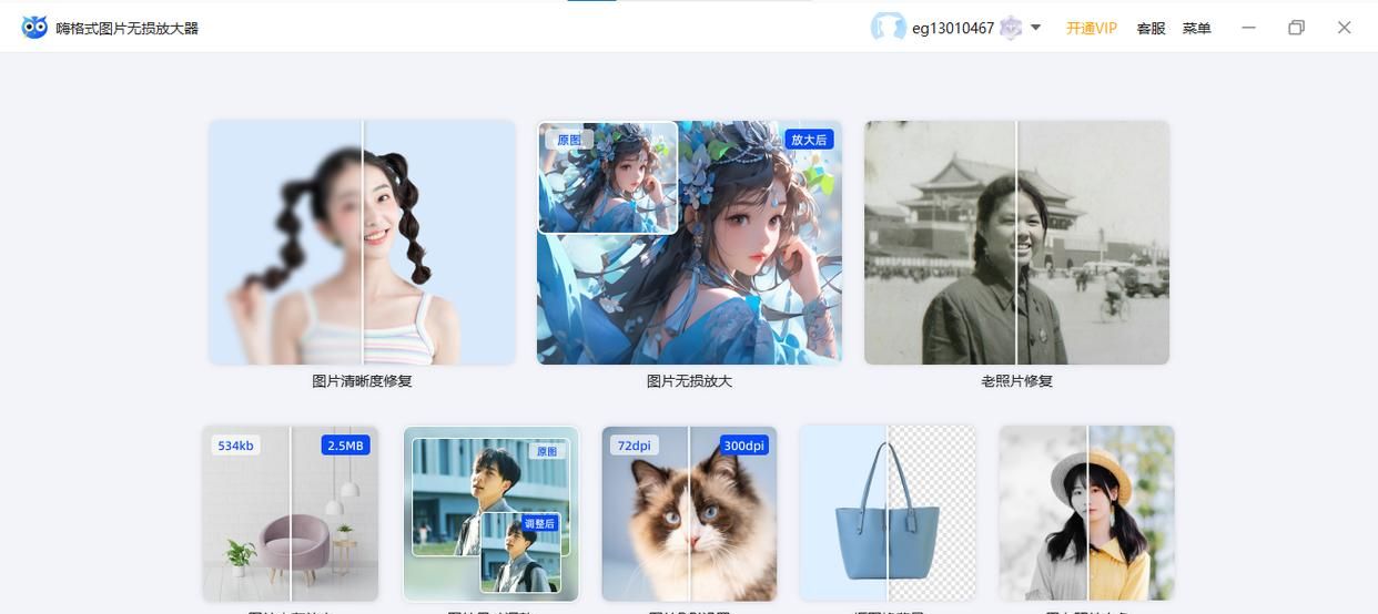 5款超强图片画质修复软件推荐：一键拯救模糊照片