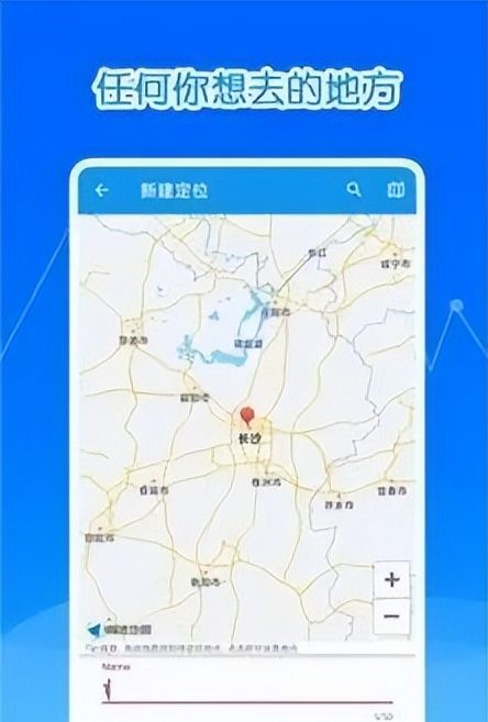 免费定位神器，变变变你懂的！ - 宋马