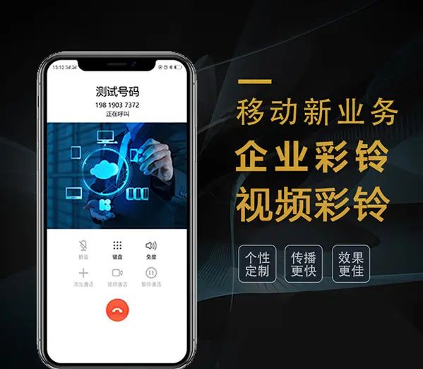 全面屏视频彩铃开启5G新风向