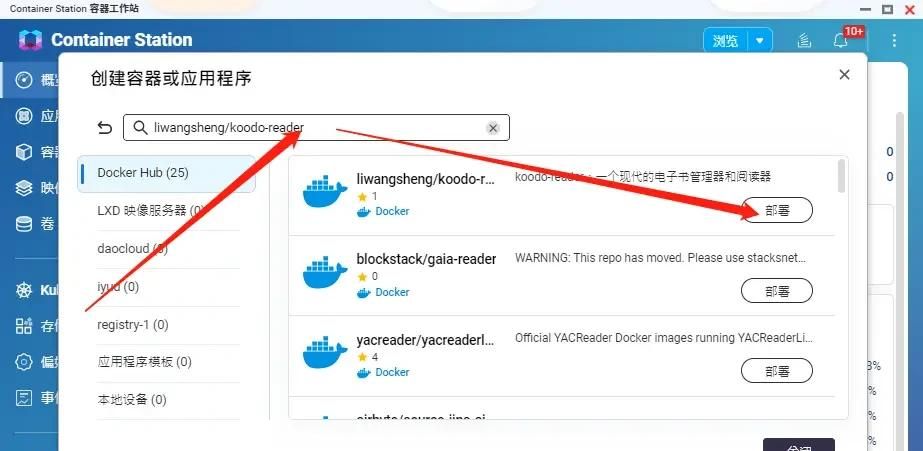 免费又好用！支持听书的电子书阅读器，NAS轻松部署Koodo Reader
