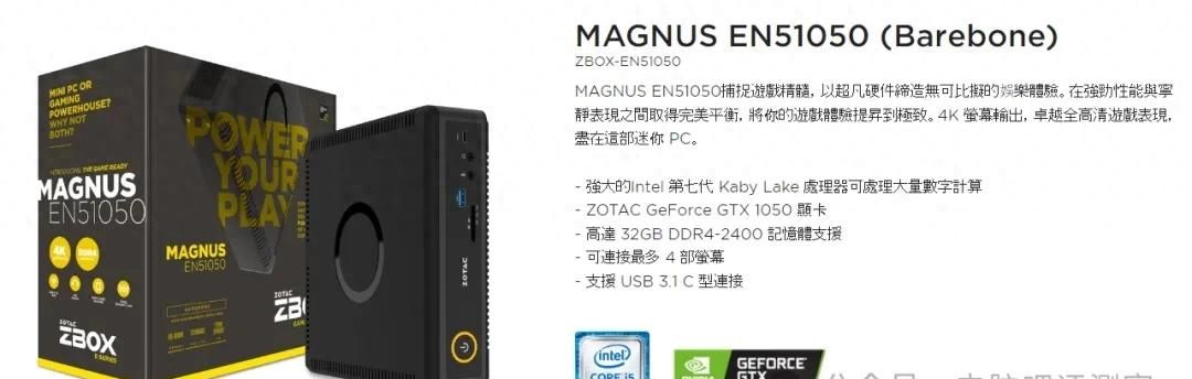 【趣搞机】聊一款性价比还可以的入门游戏准系统 - 宋马