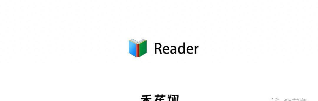 【摸鱼神器】上班看小说神器Reader - 宋马