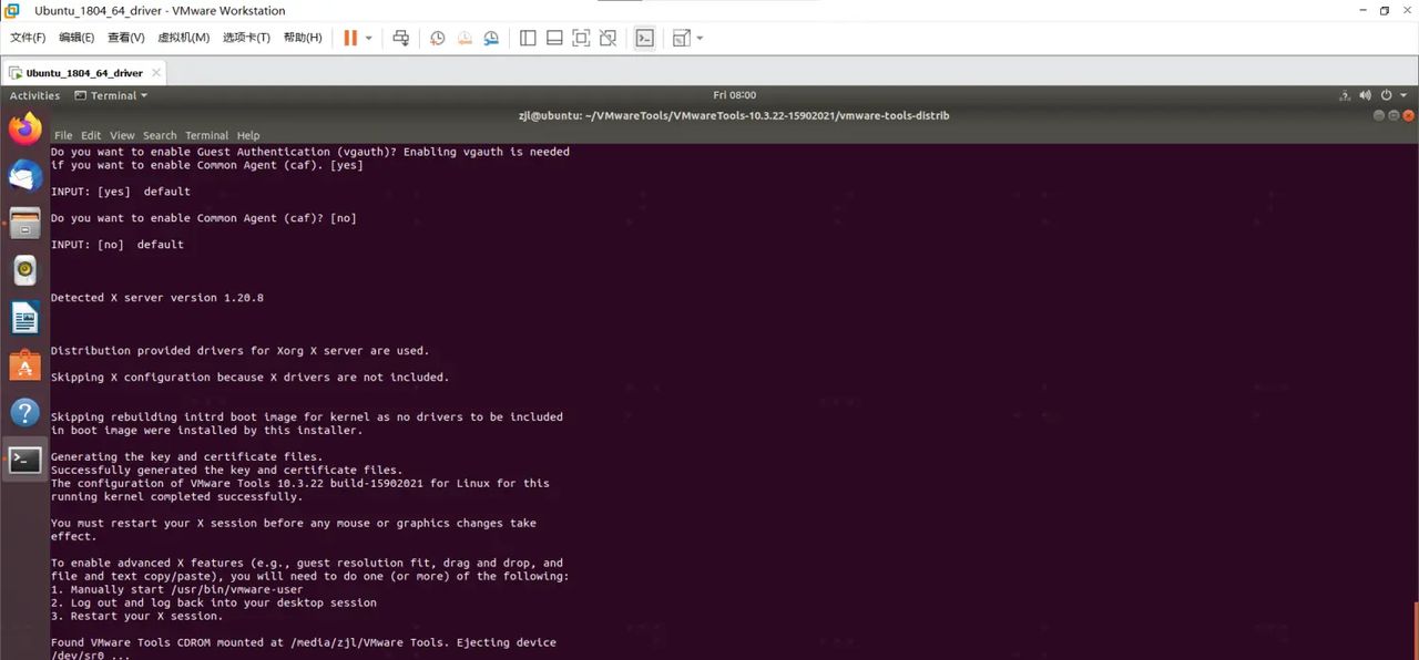 VMware Tools和open-vm-tools的安装与使用：解决虚拟机不全屏和无法传输文件的问题
