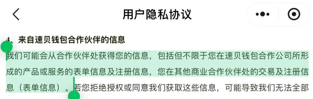 金诺小贷又双叒叕“上新”！旗下速贝钱包 App 注销难！