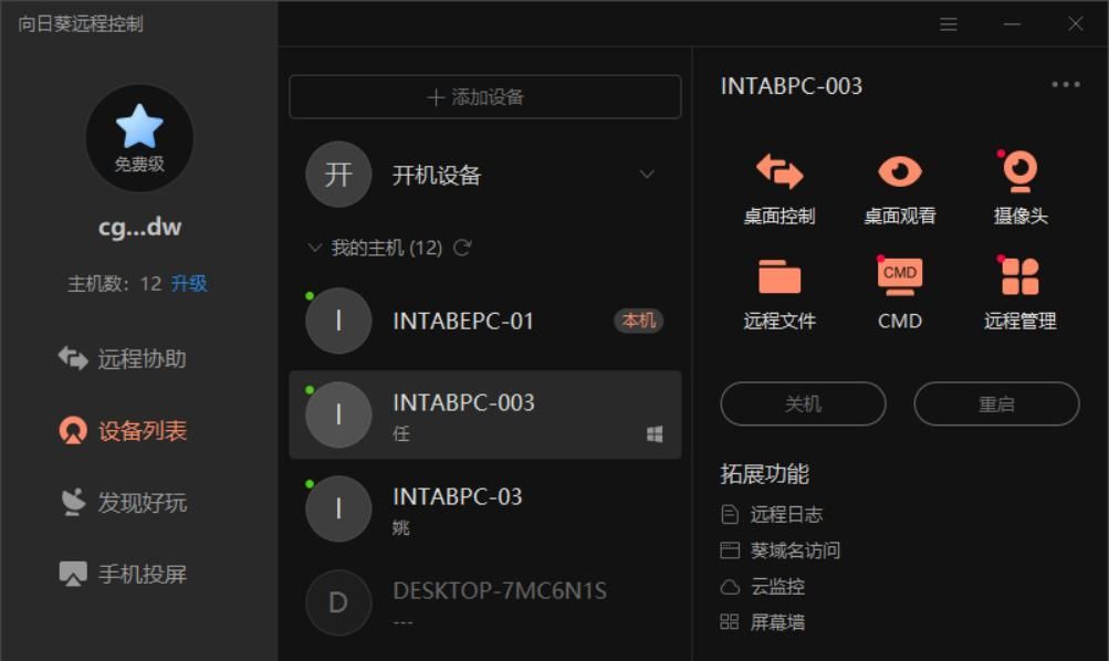 如何远程操作另一台电脑？远程连接电脑的5个软件，看这篇够了