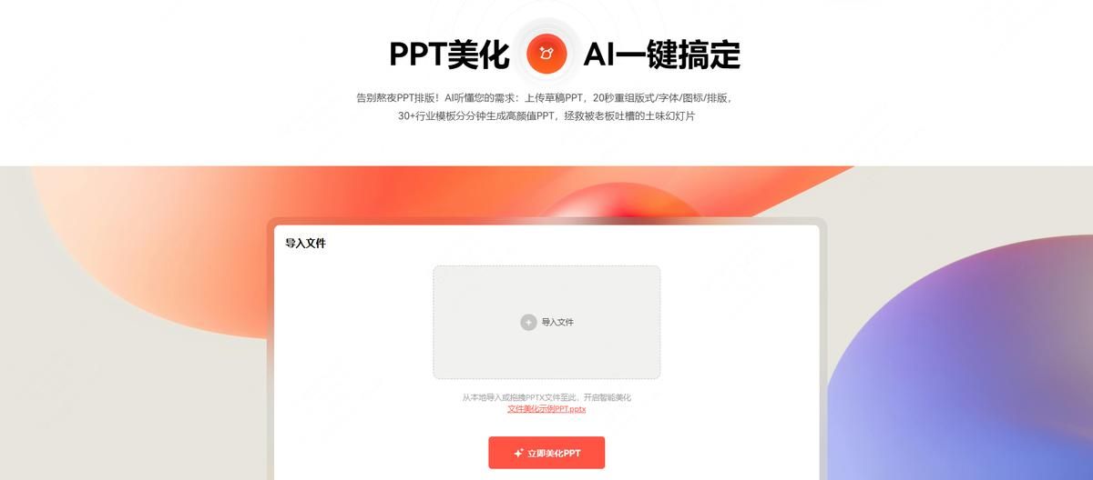 自动生成PPT的AI软件有哪些？这6款PPT工具风靡全球！
