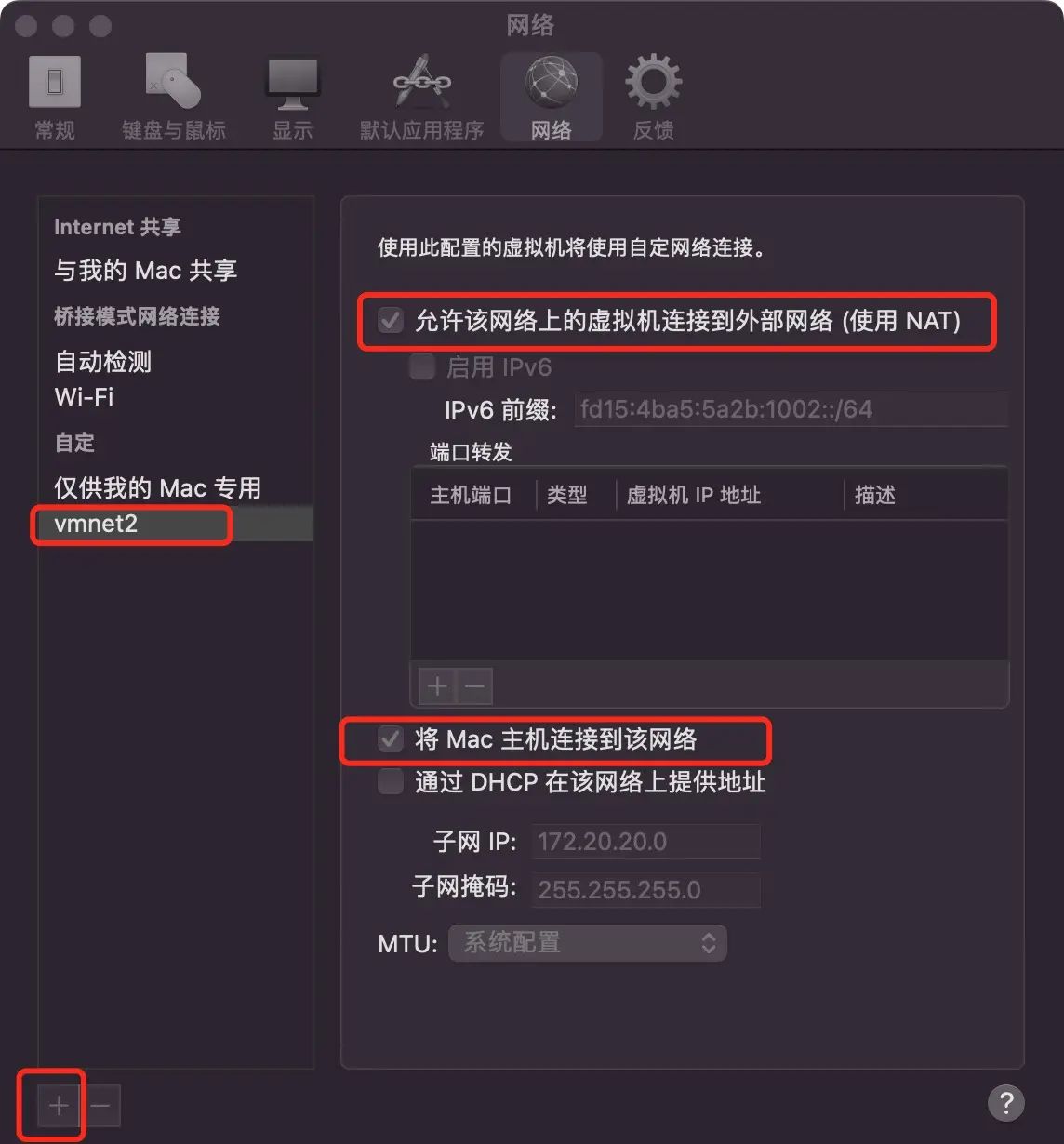 Mac+VMware+CentOS7网络设置教程
