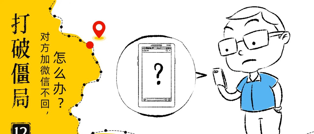 中庸第12课  不见知而不悔！ - 宋马