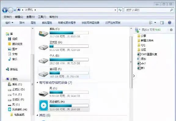 重装系统具体步骤演示