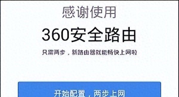 360路由器怎么使用手机设置 - 宋马
