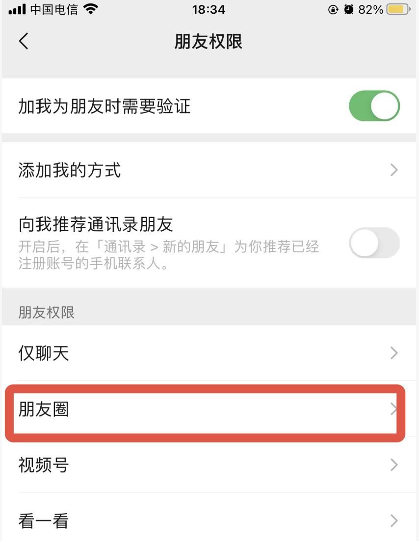 微信这个功能太危险！多人已中招，赶紧帮爸妈关闭（附详细步骤）