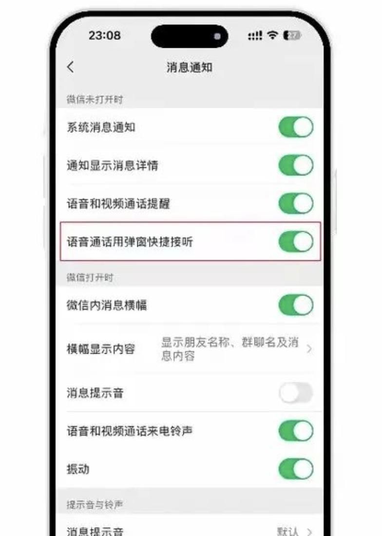 微信新更新的 livekit 和 callkit，到底有什么区别？